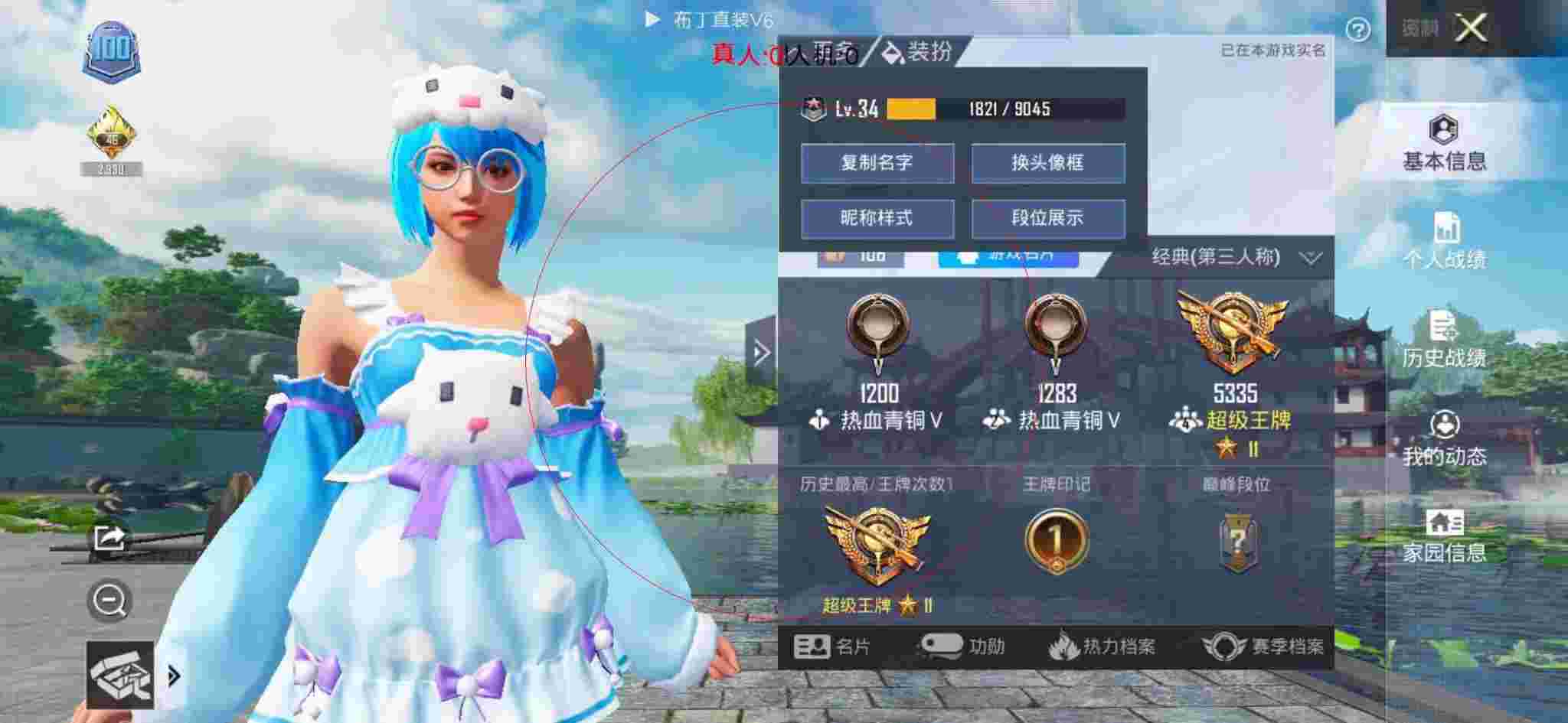 和平精英布丁直装透视 - 和平精英自带辅助功能辅助预览图